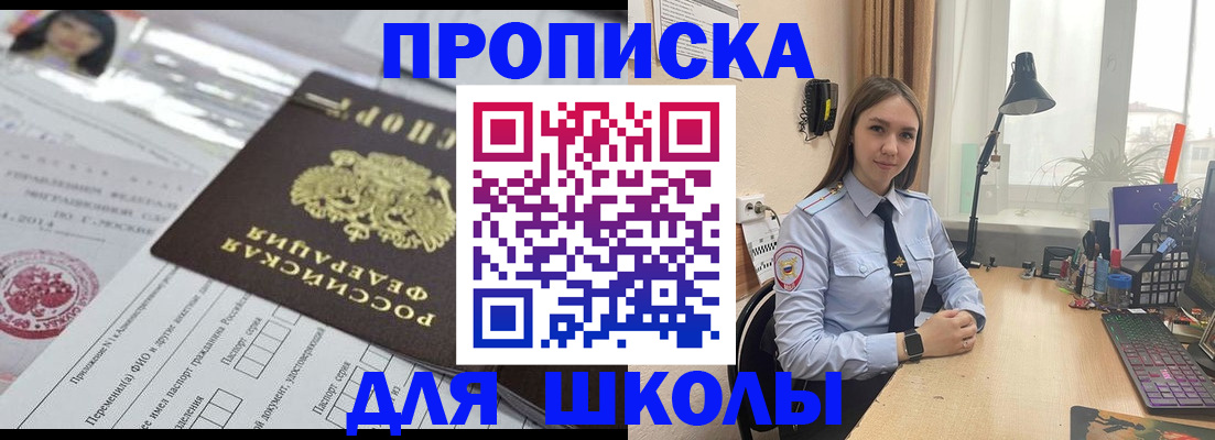 временная регистрация в Дербенте