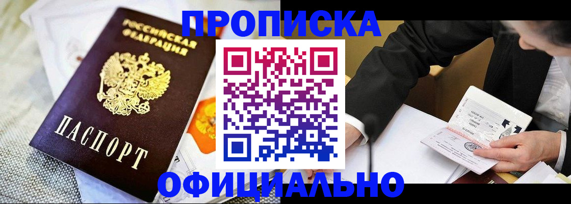 регистрация в Дербенте
