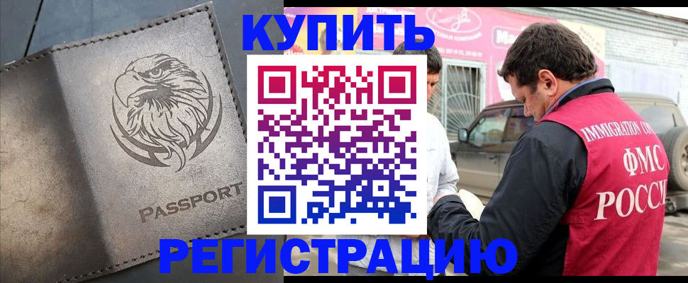 временная регистрация поиск в Дербенте