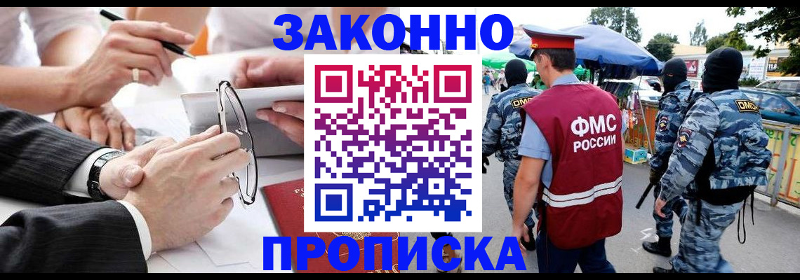 временная регистрация купить в Дербенте