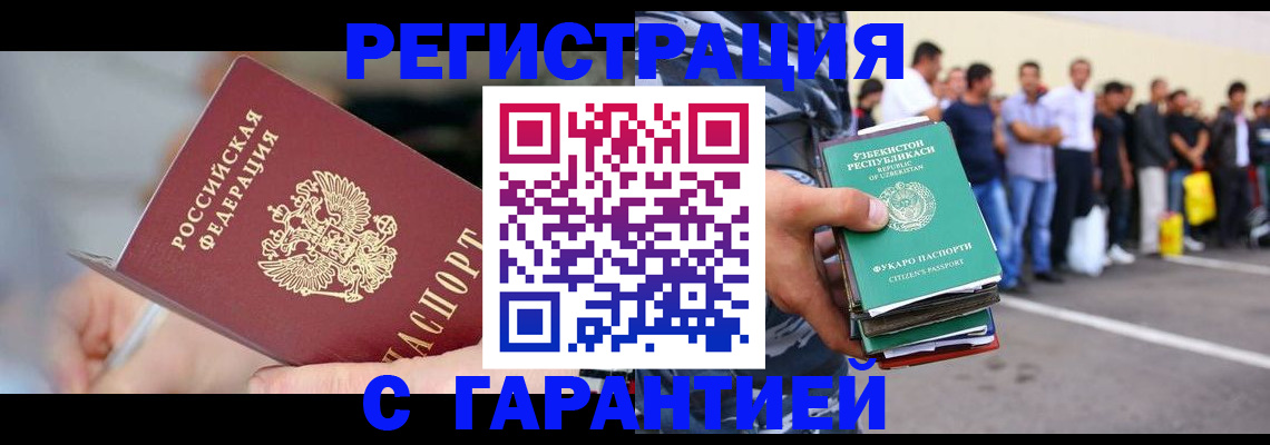 временная регистрация адрес в Дербенте