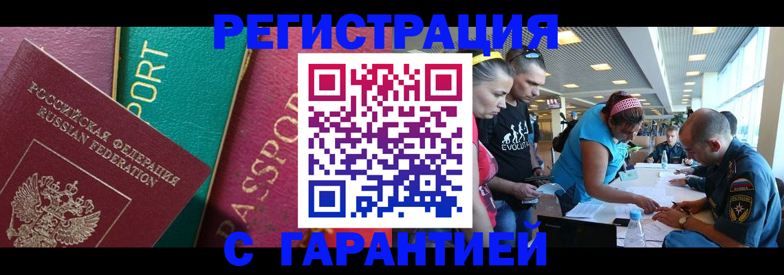 временная регистрация надежно в Дербенте