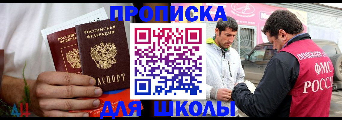 прописка поиск в Дербенте